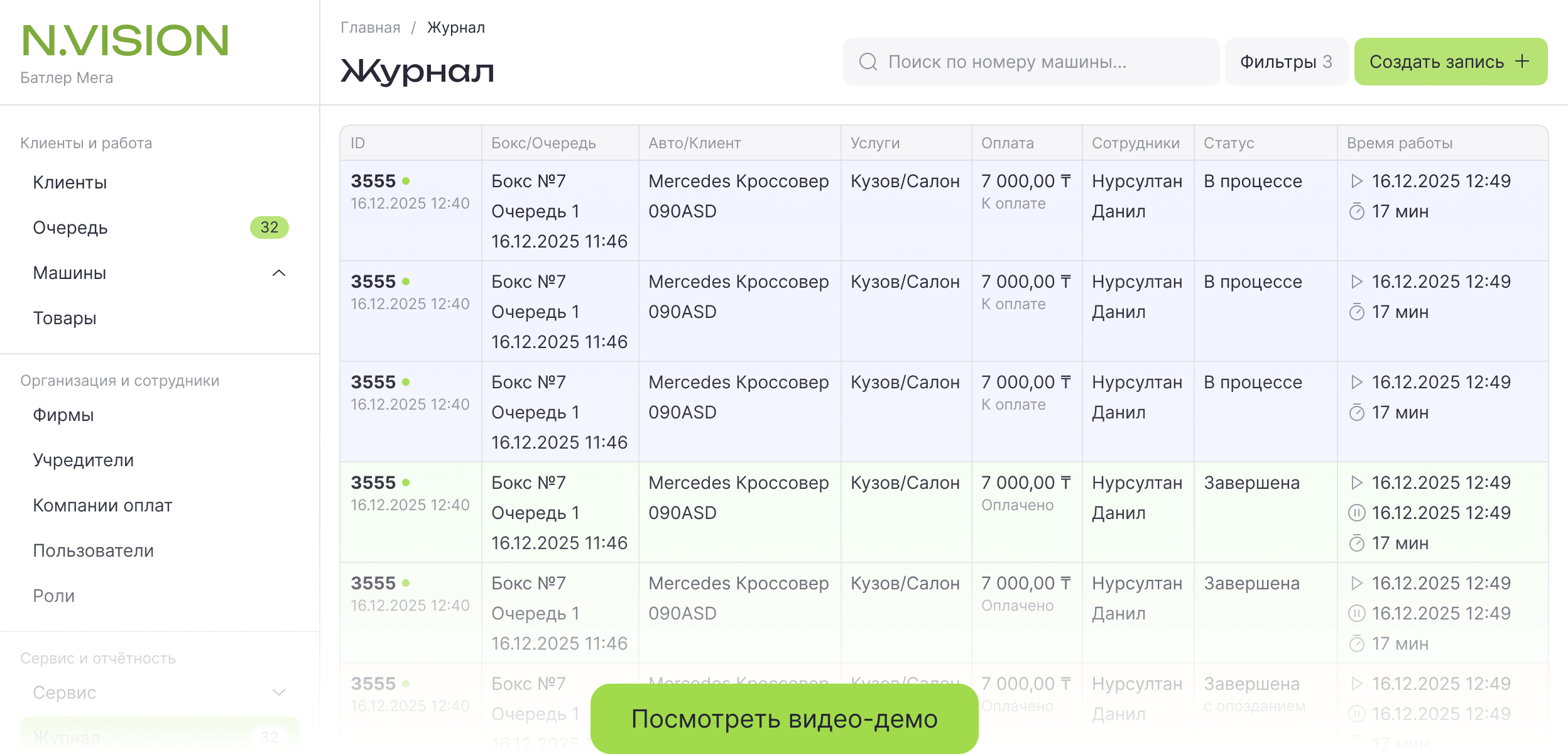 Интерфейс NVision